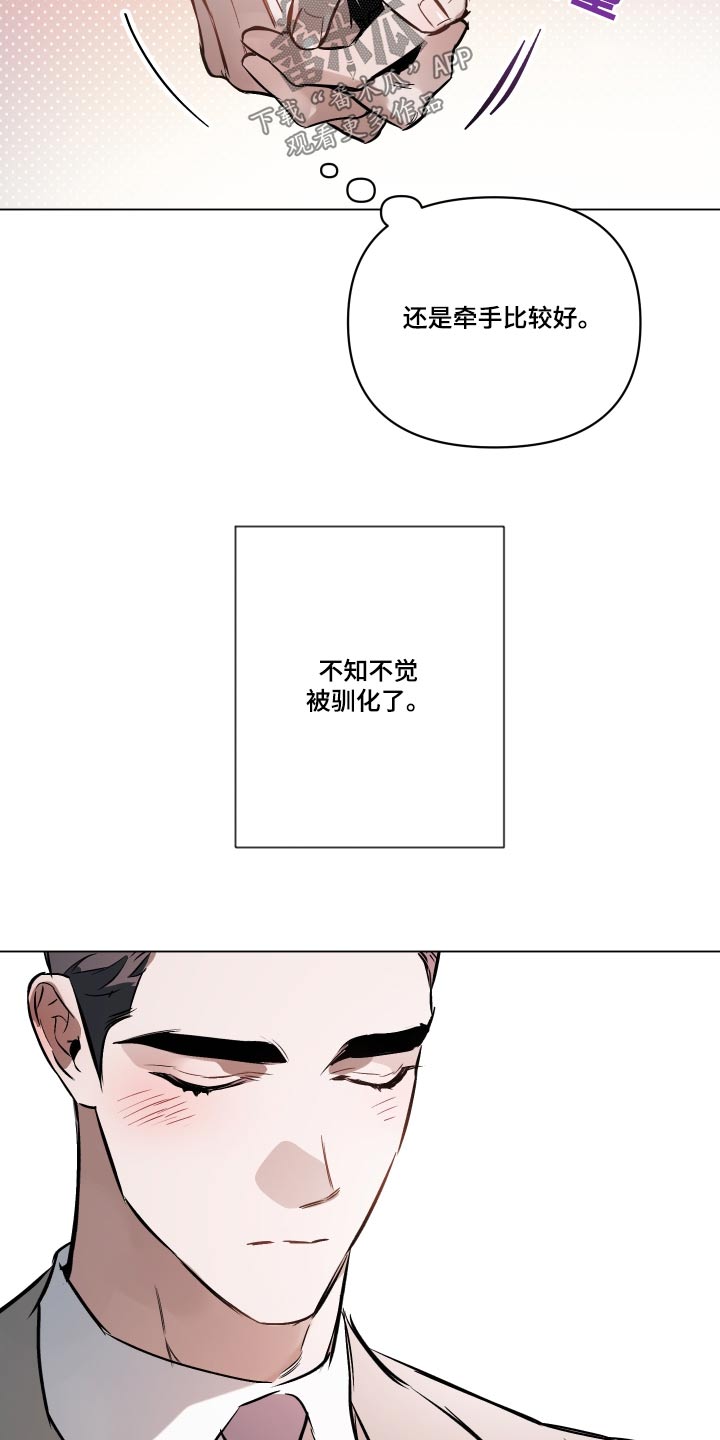 约定关系漫画,第133章：【第二季】牵手4图