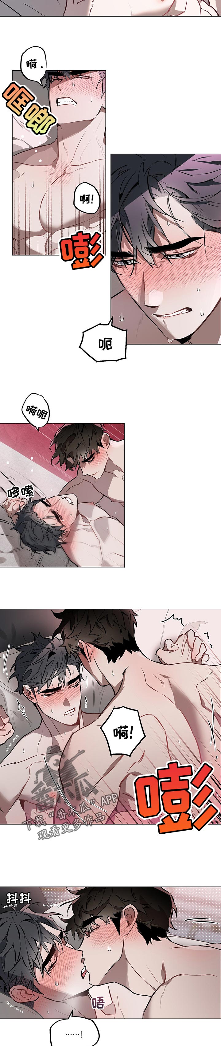 约定管辖不明漫画,第32章：投入3图