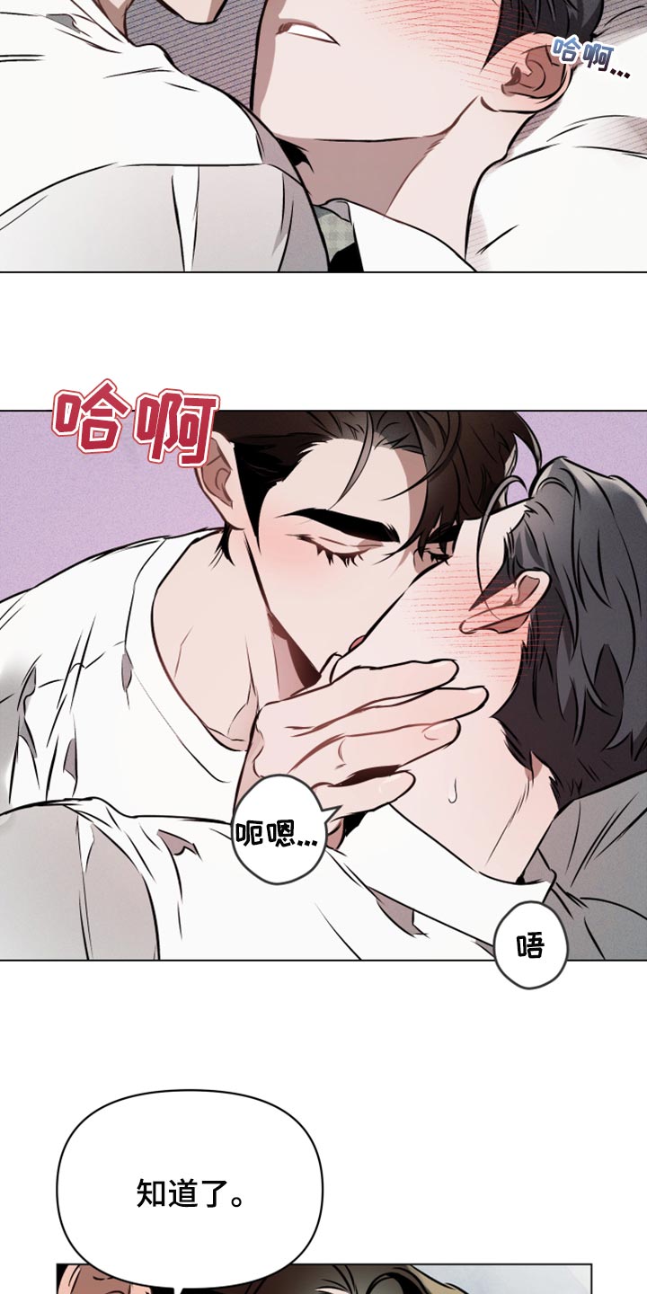 约定管辖后能否向被告所在地起诉漫画,第74章：【第二季】不想分开5图