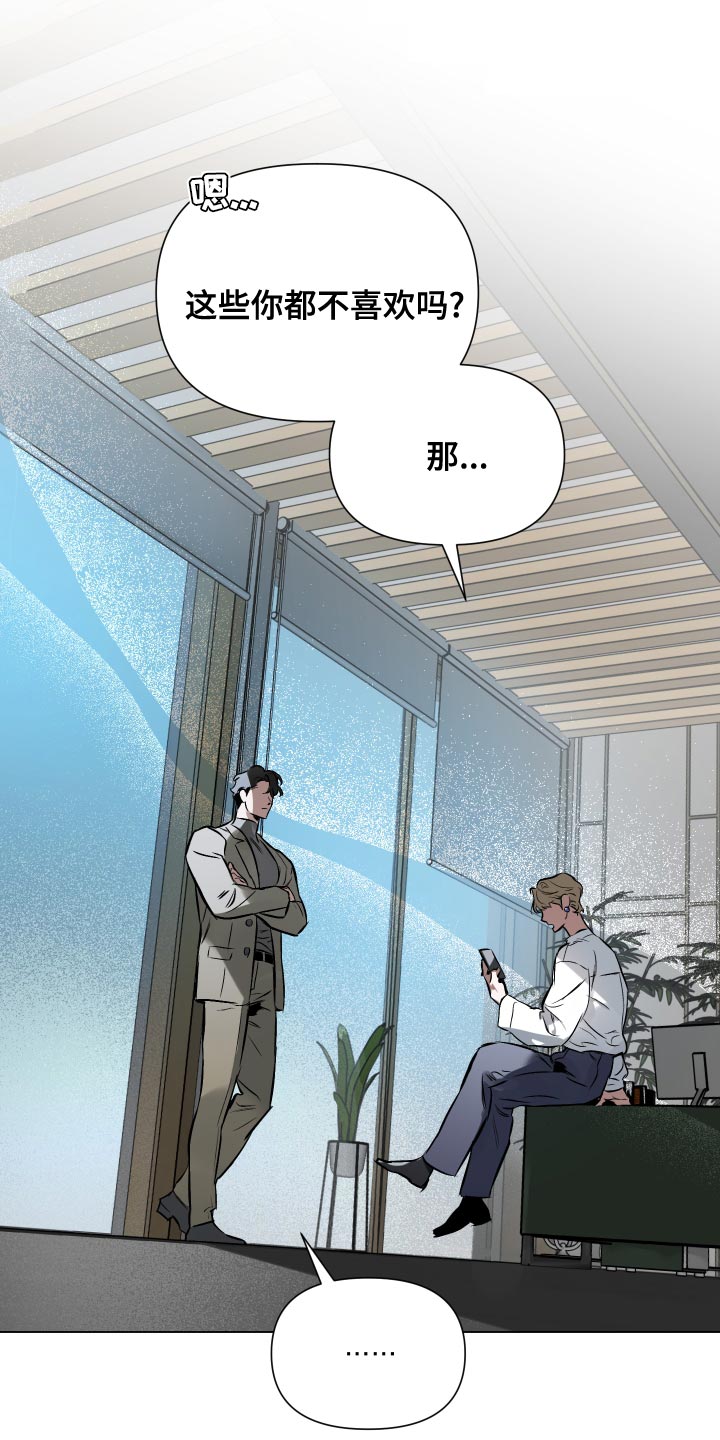 约定的拼音漫画,第110章：【第二季】我有很多问题想问4图