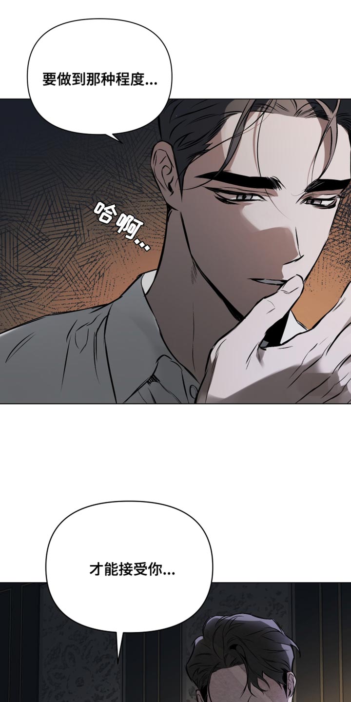 约定电视剧漫画,第126章：【第二季】最珍贵的人2图