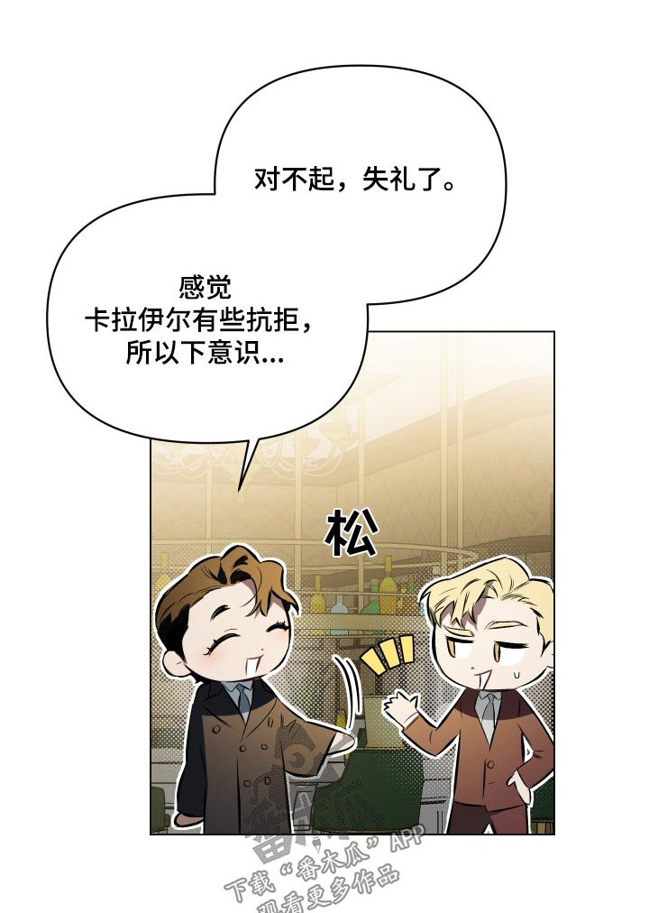 约定关系漫画完结了吗漫画,第133章：【第二季】牵手1图
