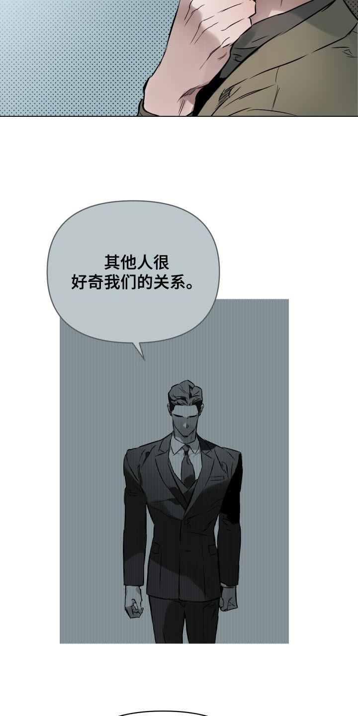 约定关系小说叫什么漫画,第113章：【第二季】空号2图