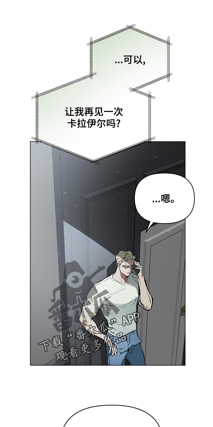 约定管辖不明确如何处理的规定漫画,第115章：【第二季】还剩下一次见面1图