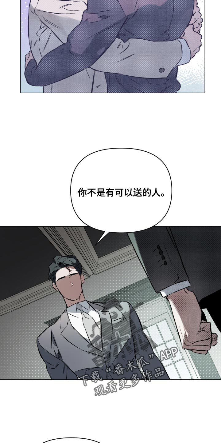 约定管辖协议漫画,第106章：【第二季】失去重要的东西5图