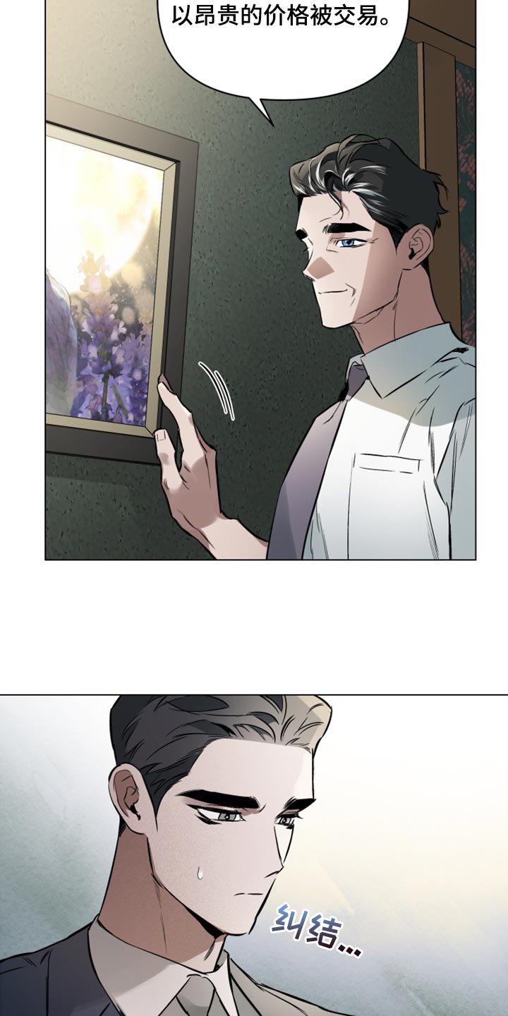 约定关系图片漫画,第97章：【第二季】相信3图