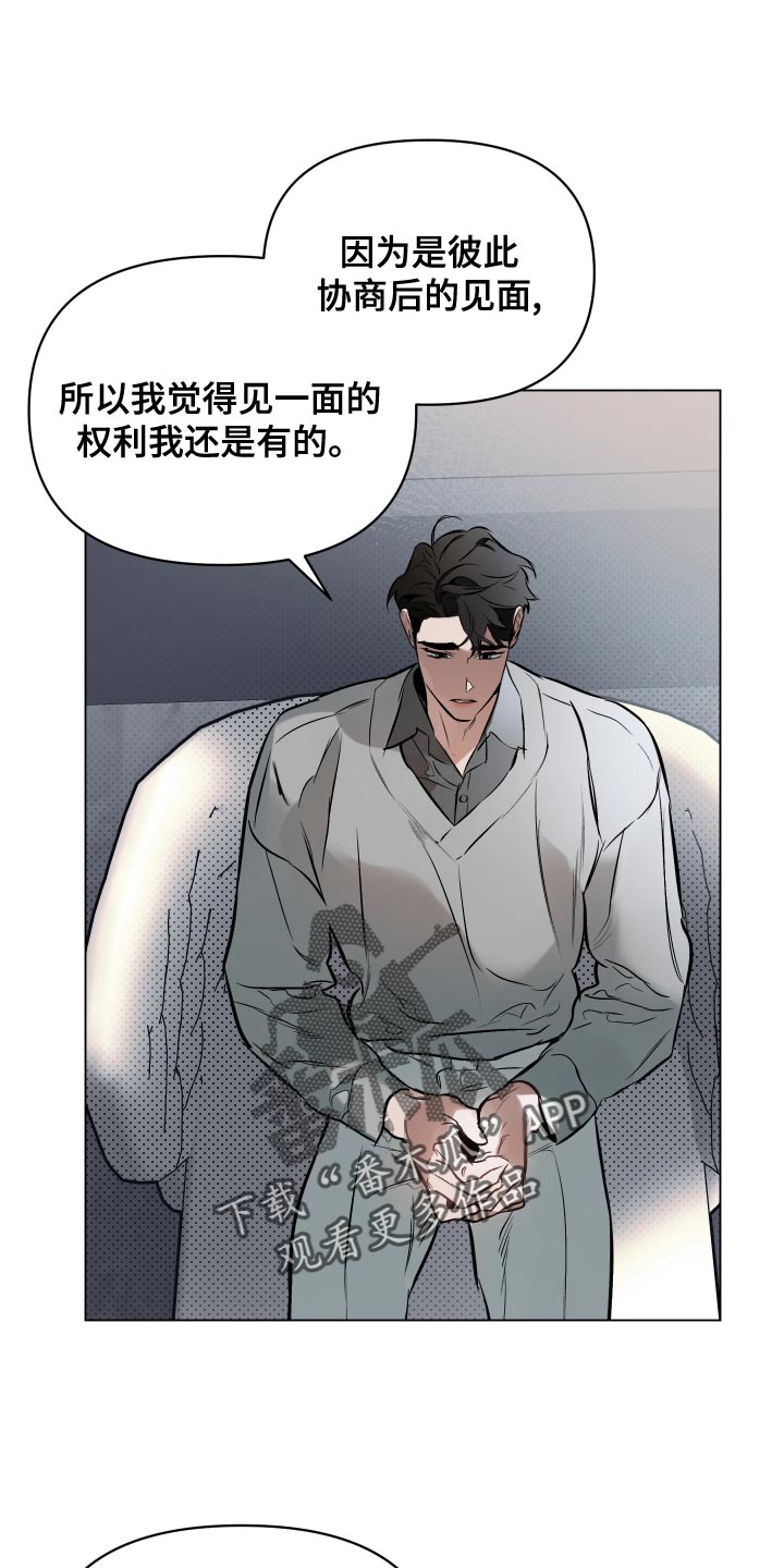 约定关系漫画在线漫画,第116章：【第二季】订婚派对1图