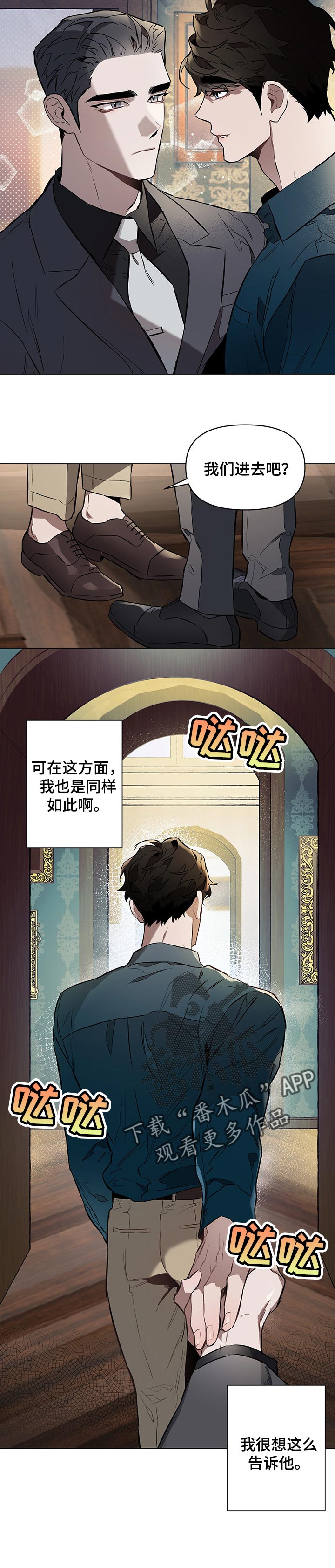 约定关系漫画漫猫猫漫画,第47章：神奇的人5图