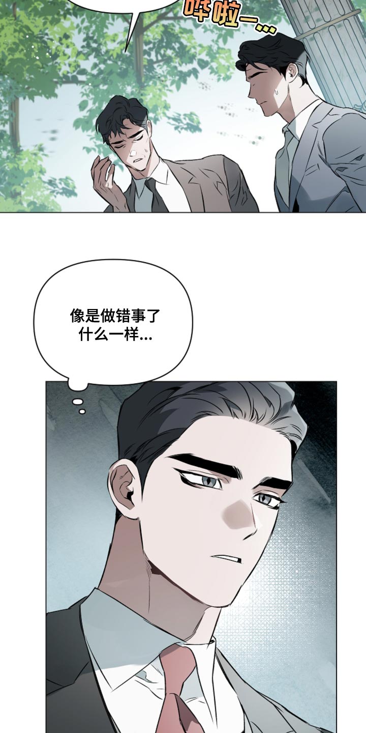 约定关系漫画在哪里看漫画,第105章：【第二季】不合时宜的梦5图