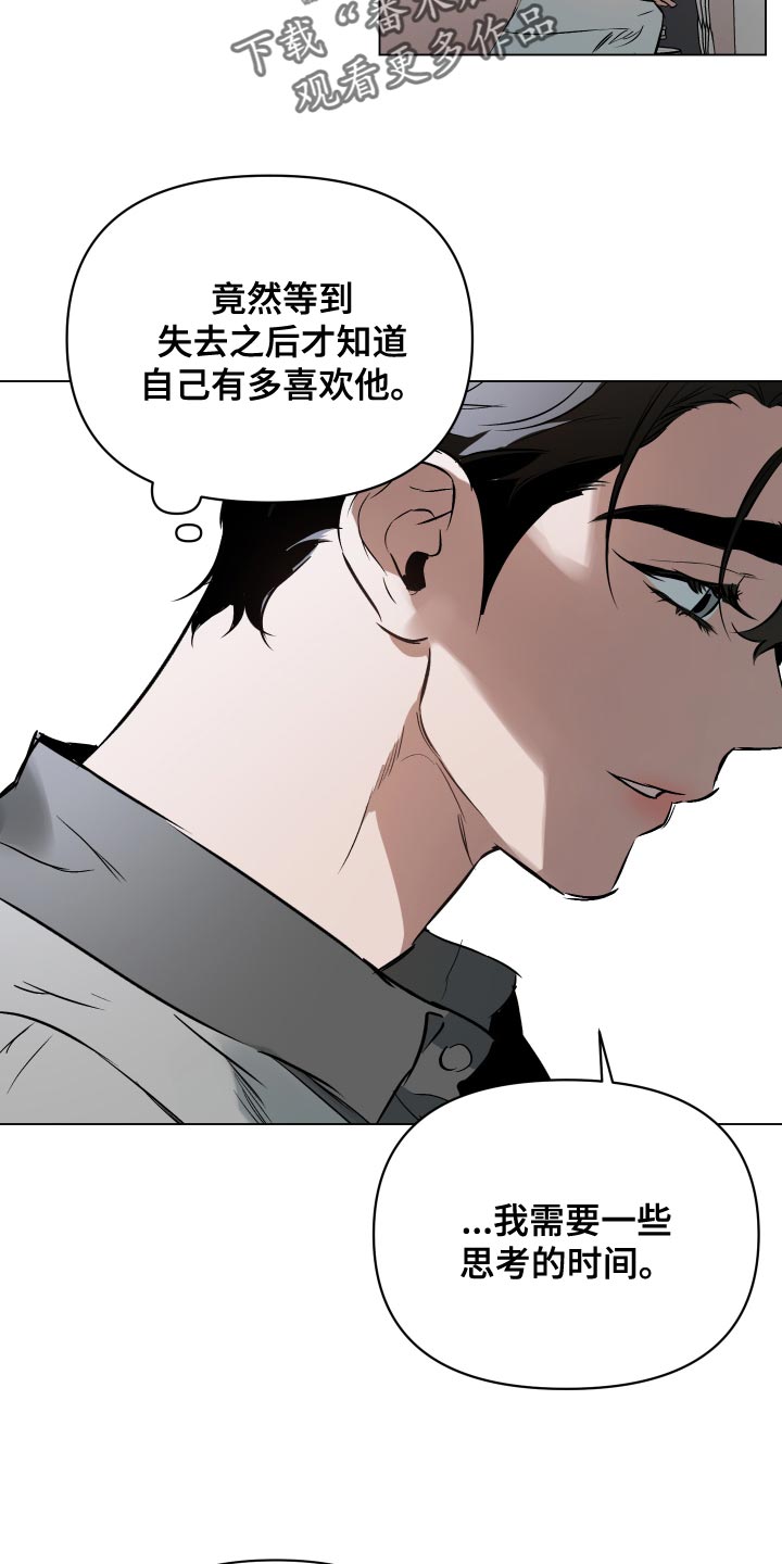 约定关系漫画在线漫画,第116章：【第二季】订婚派对4图