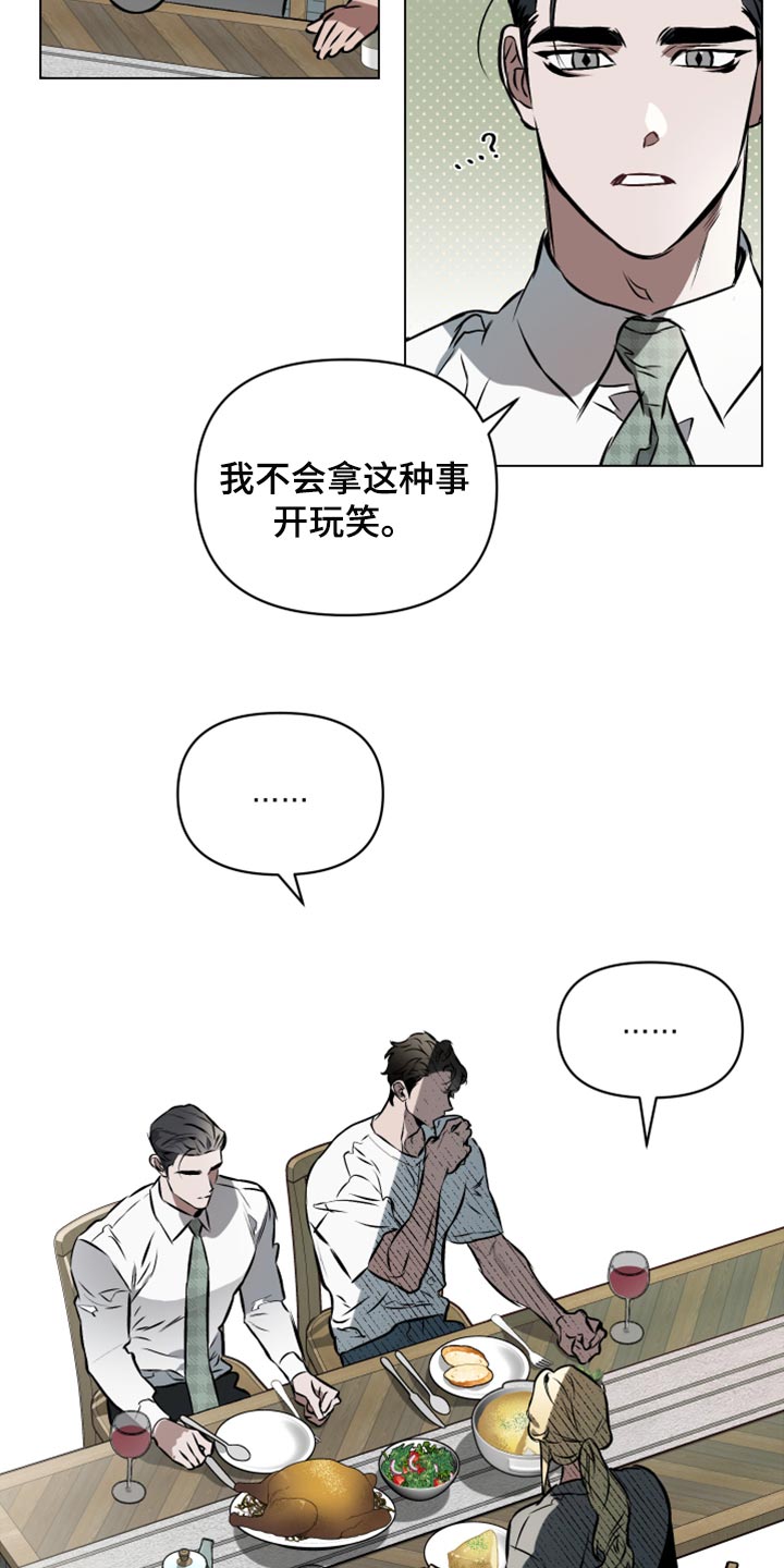 约定关系小说叫什么漫画,第71章：【第二季】第一个2图