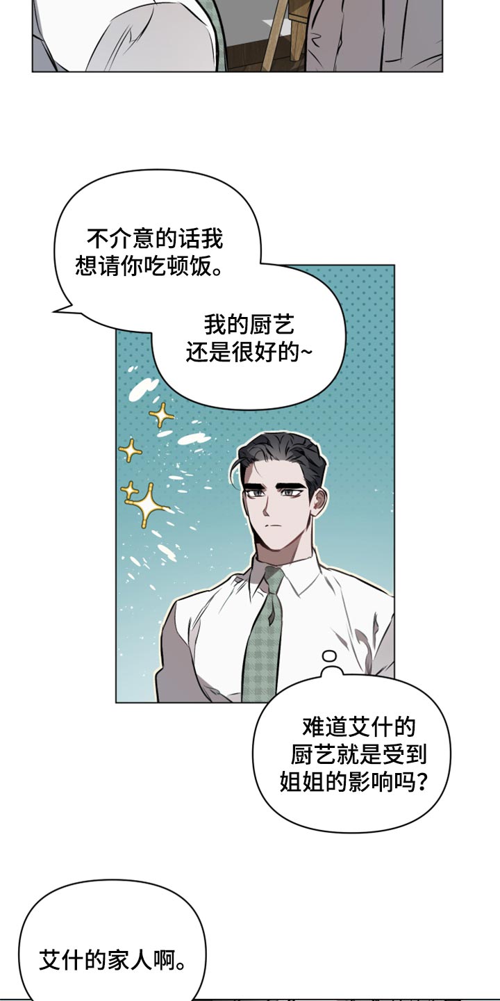 奇漫屋漫画下拉式奇漫屋漫画漫画,第70章：【第二季】没有交往过3图
