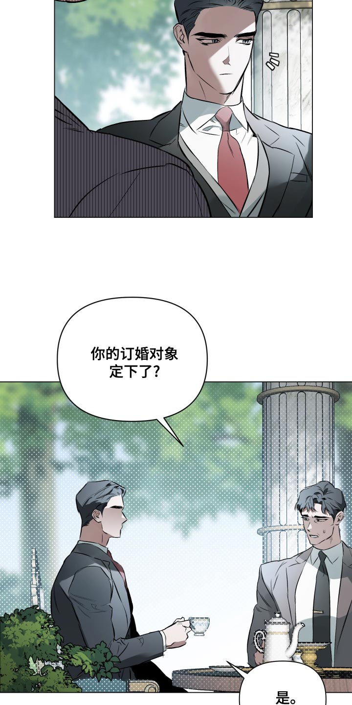 约定关系漫画在哪里看漫画,第105章：【第二季】不合时宜的梦2图