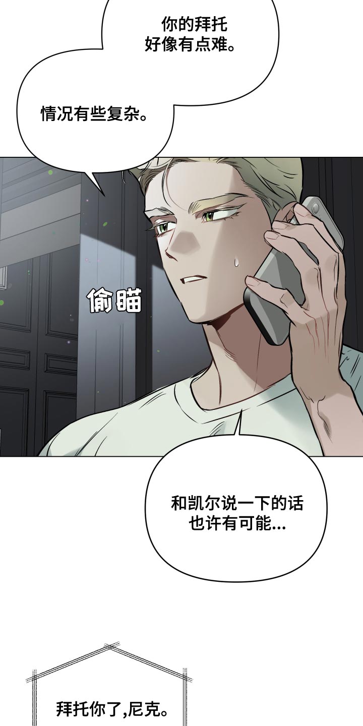 约定管辖不明确如何处理的规定漫画,第115章：【第二季】还剩下一次见面2图