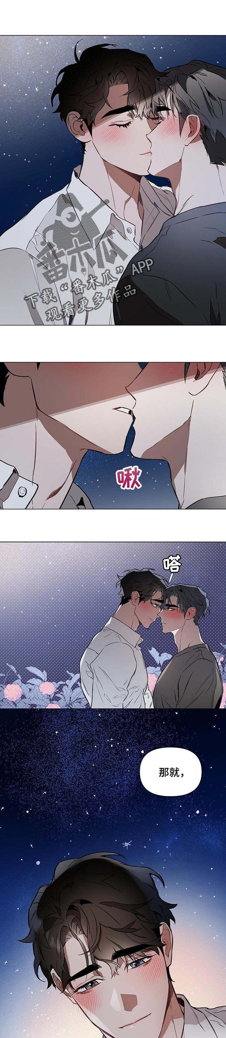 约定管辖不明确如何处理的规定漫画,第43章：第一次喜欢的人1图