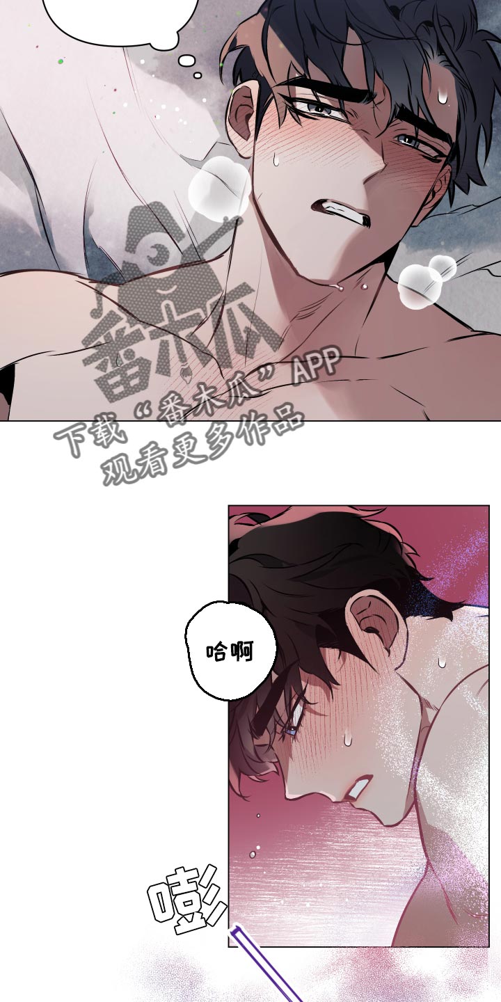 约定关系漫画在线免费观看漫画,第57章：【第二季】真的不知道吗？5图