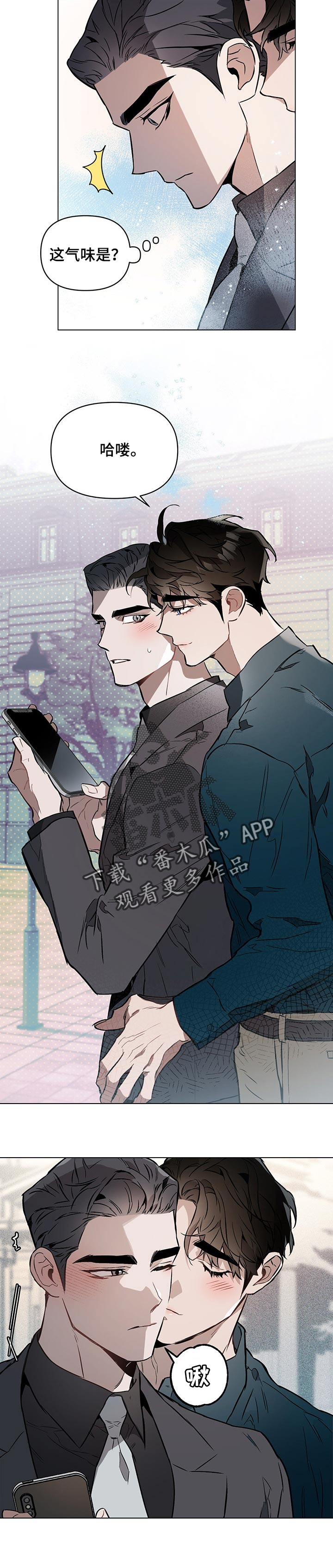 约定管辖后能否向被告所在地起诉漫画,第45章：亲密的短信5图
