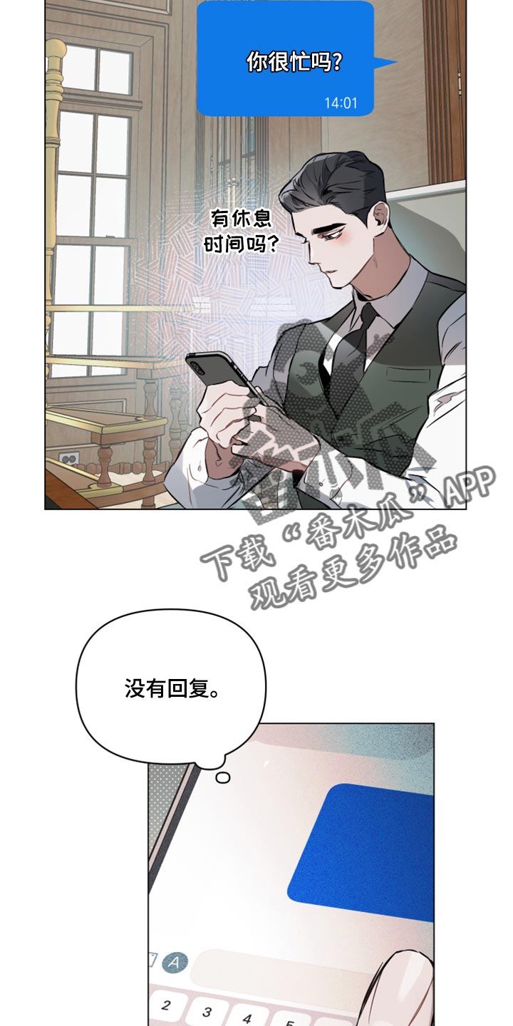 约定关系还叫什么漫画,第98章：【第二季】没有耐心5图