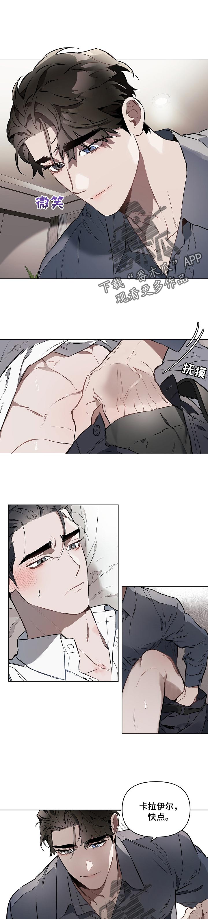约定周蕙原唱漫画,第24章：你的理想型1图