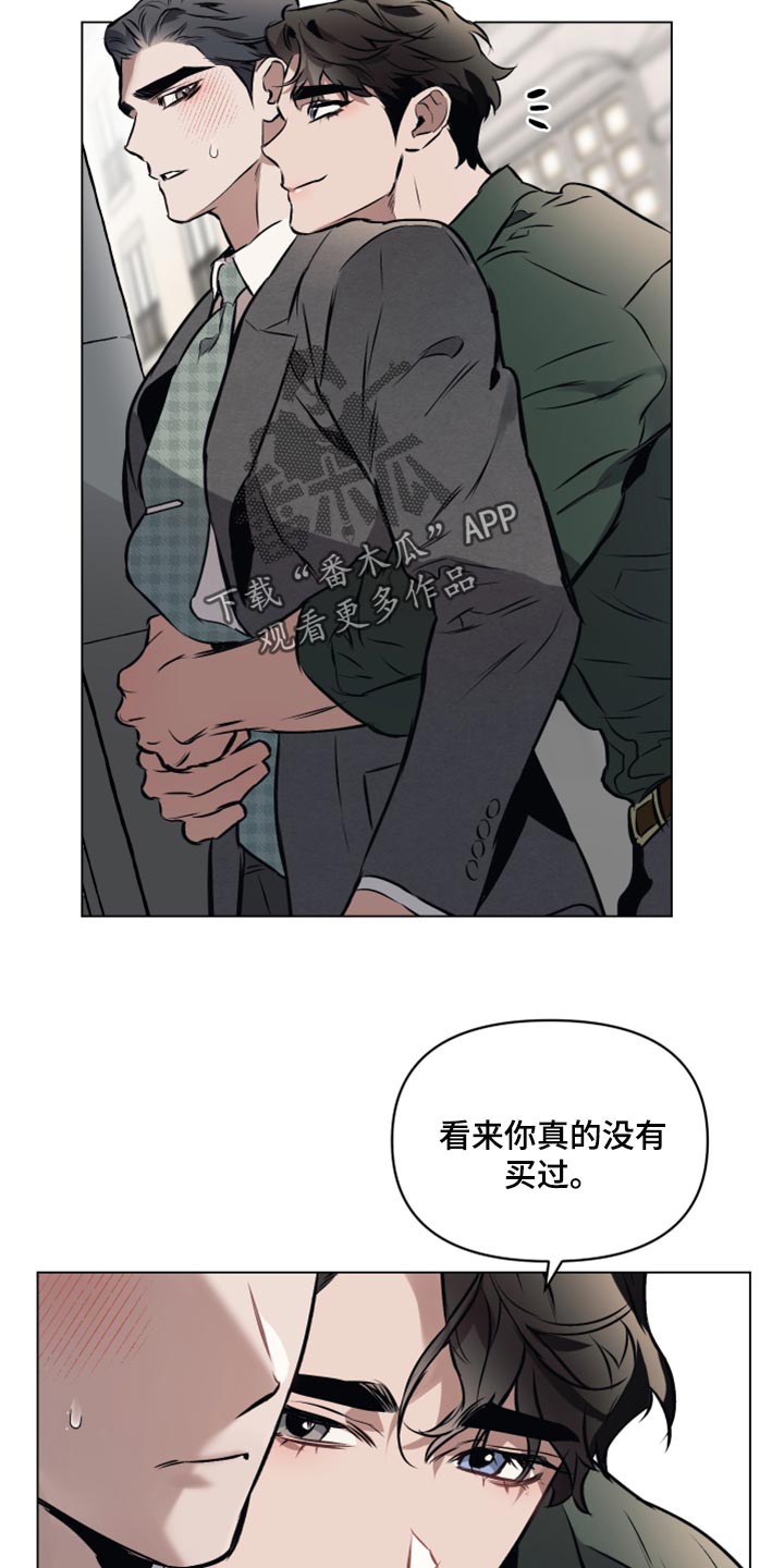 约定关系图片漫画,第64章：【第二季】我就喜欢害羞3图