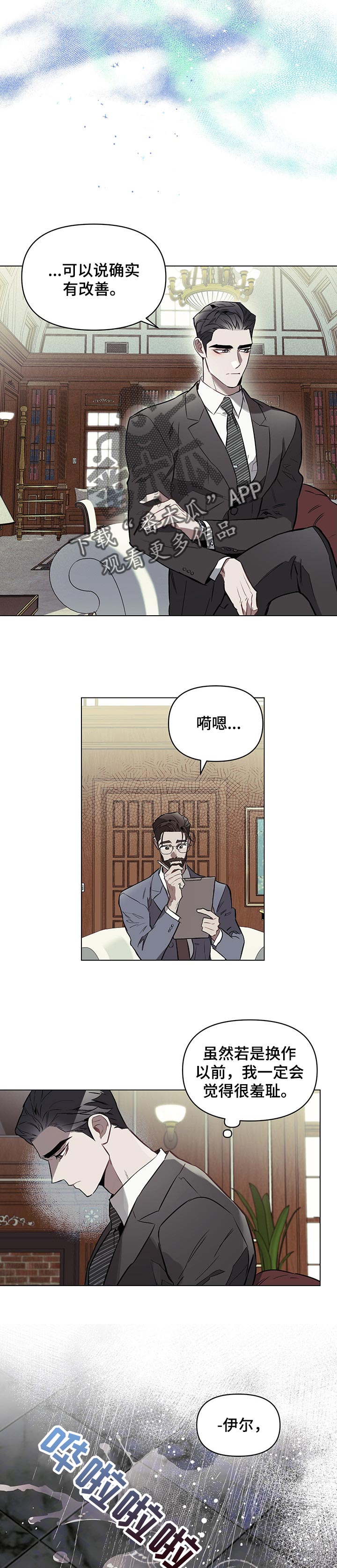 约定管辖可以约定几个法院漫画,第44章：不错的人2图