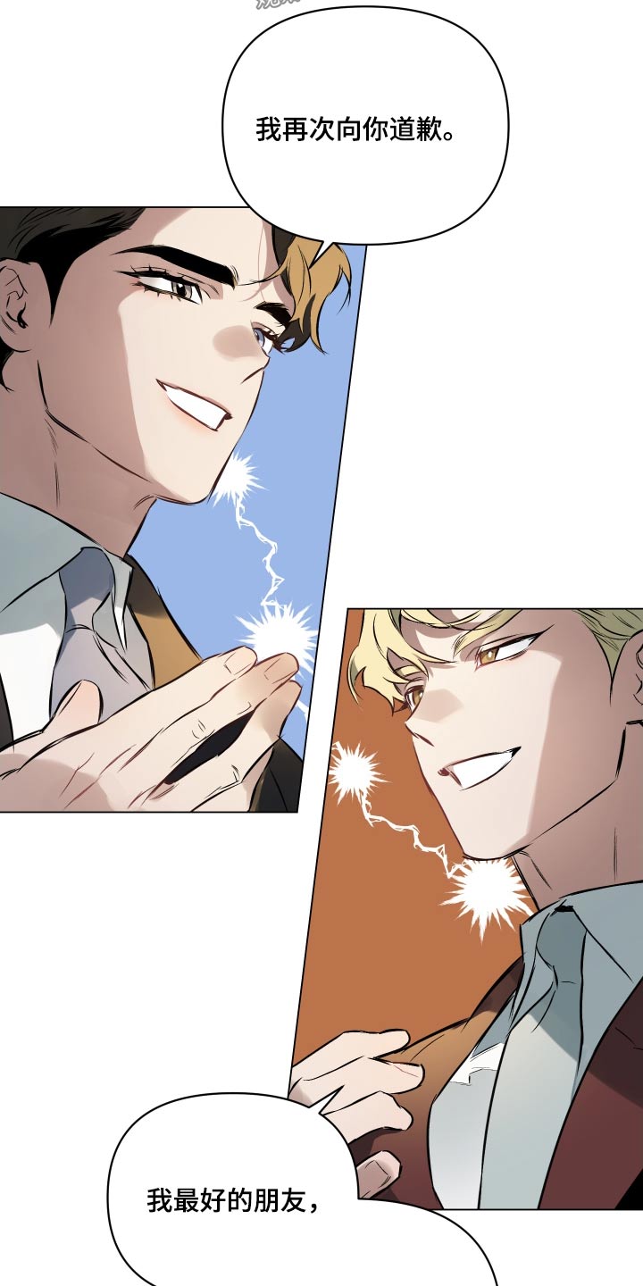 约定关系漫画完结了吗漫画,第133章：【第二季】牵手2图