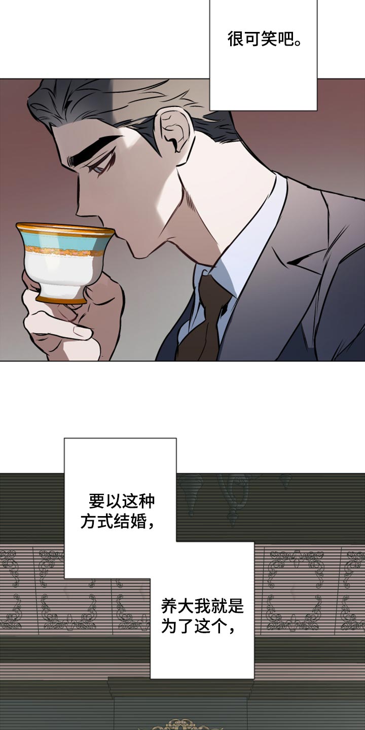 约定关系还叫什么漫画,第78章：【第二季】差劲4图