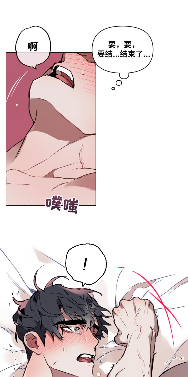 约定关系漫画漫猫猫漫画,第58章：【第二季】我很受伤1图