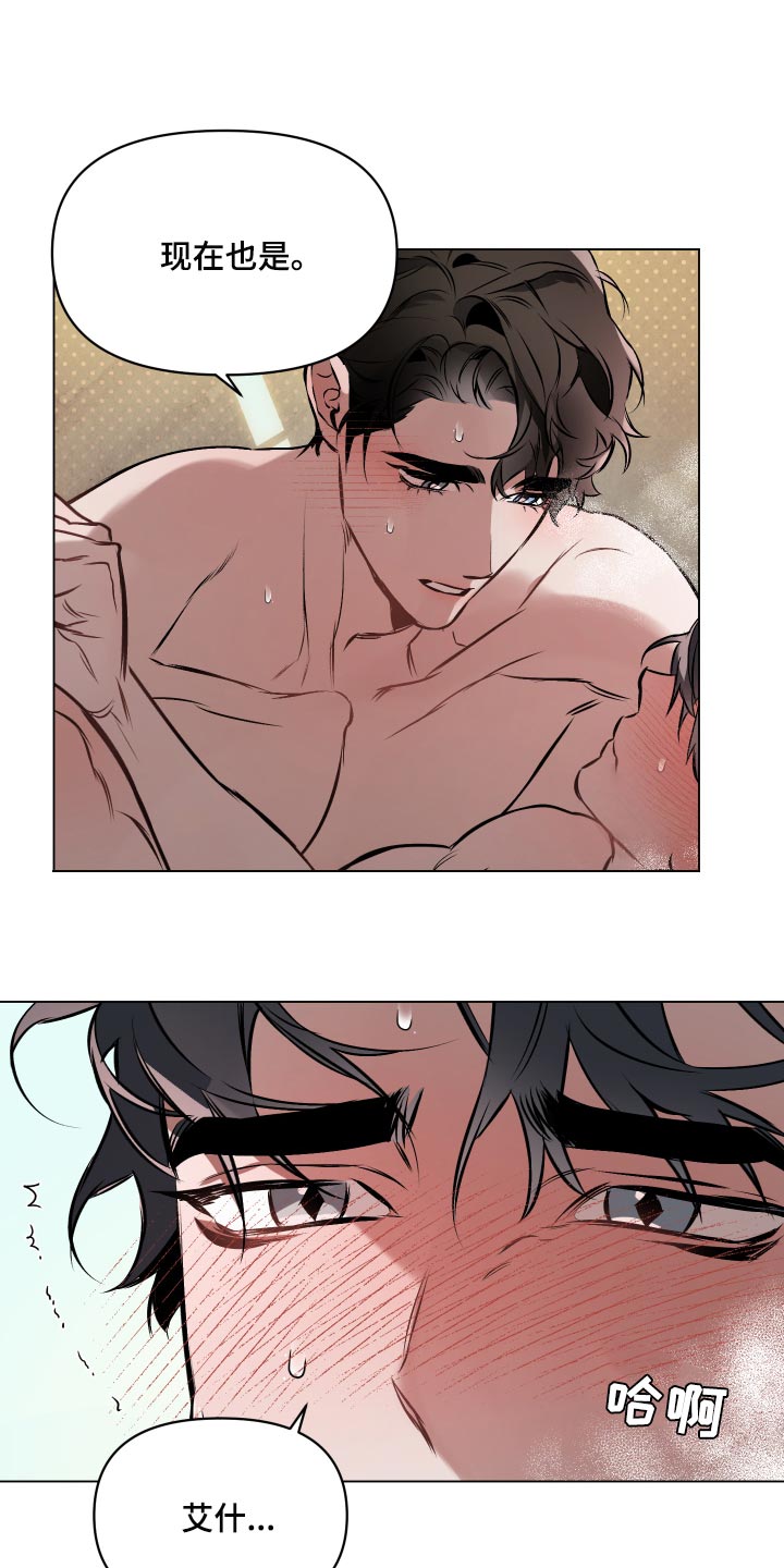 约定关系漫画漫猫猫漫画,第58章：【第二季】我很受伤3图