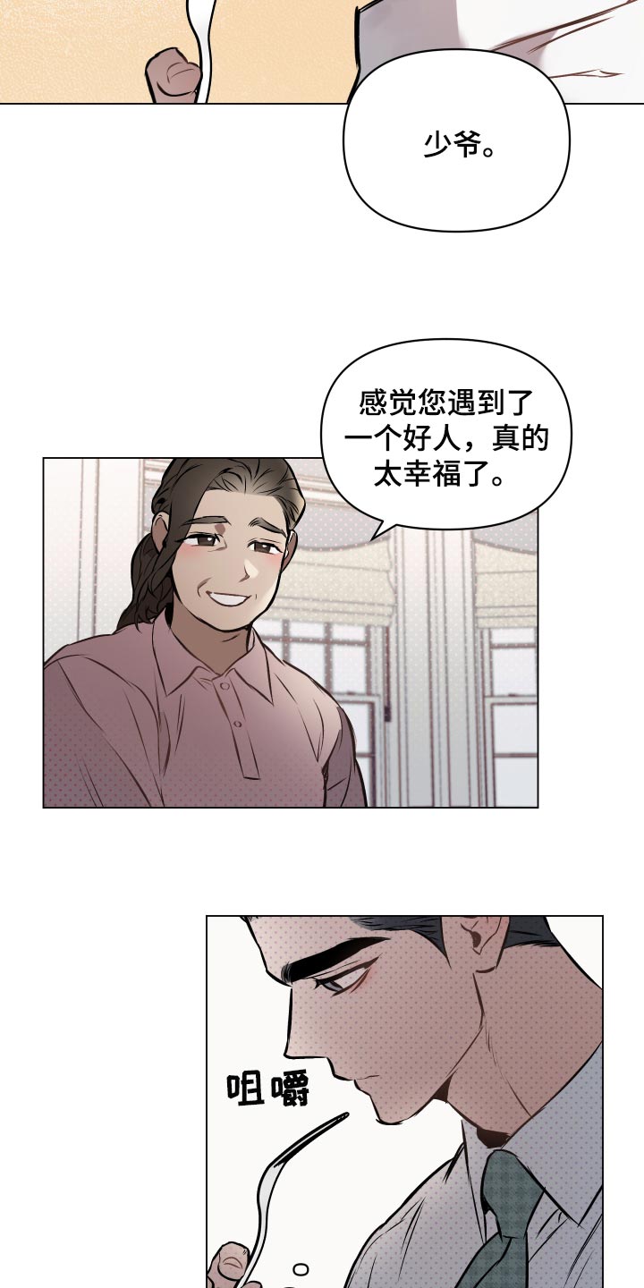 约定管辖不明确如何处理的规定漫画,第60章：【第二季】饱含真心4图