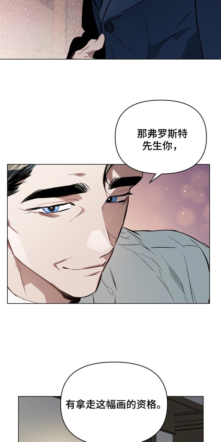 约定关系漫画,第96章：【第二季】充满感情的作品2图