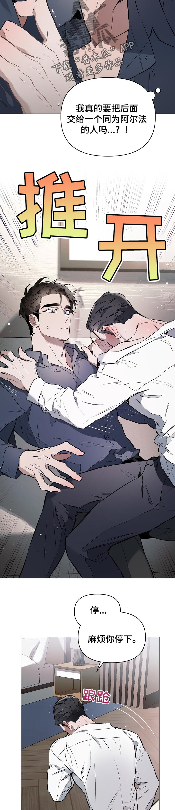 约定管辖不能违反专属管辖和级别管辖漫画,第21章：只是不适应2图