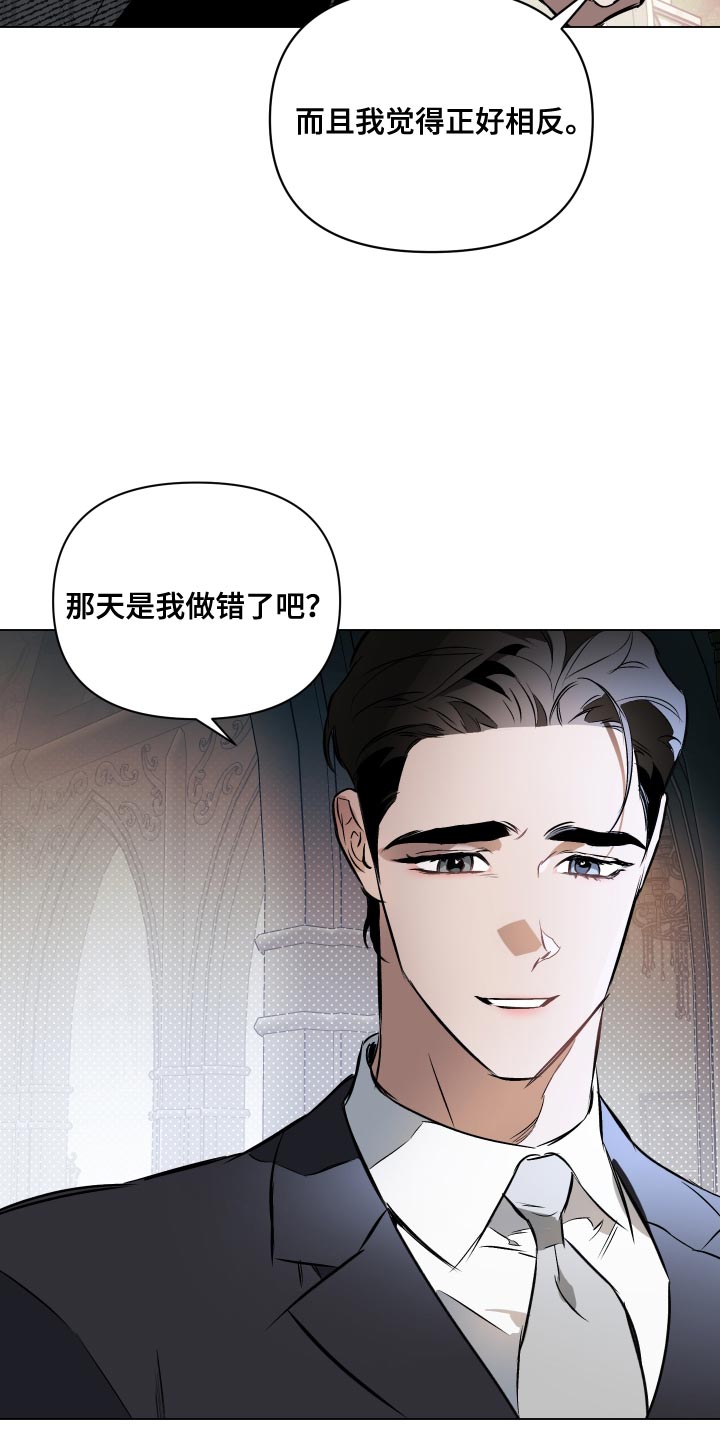 约定管辖的范围漫画,第120章：【第二季】再见一次吧5图