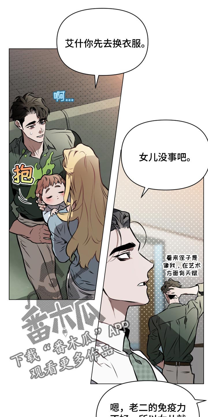 奇漫屋漫画下拉式奇漫屋漫画漫画,第70章：【第二季】没有交往过1图