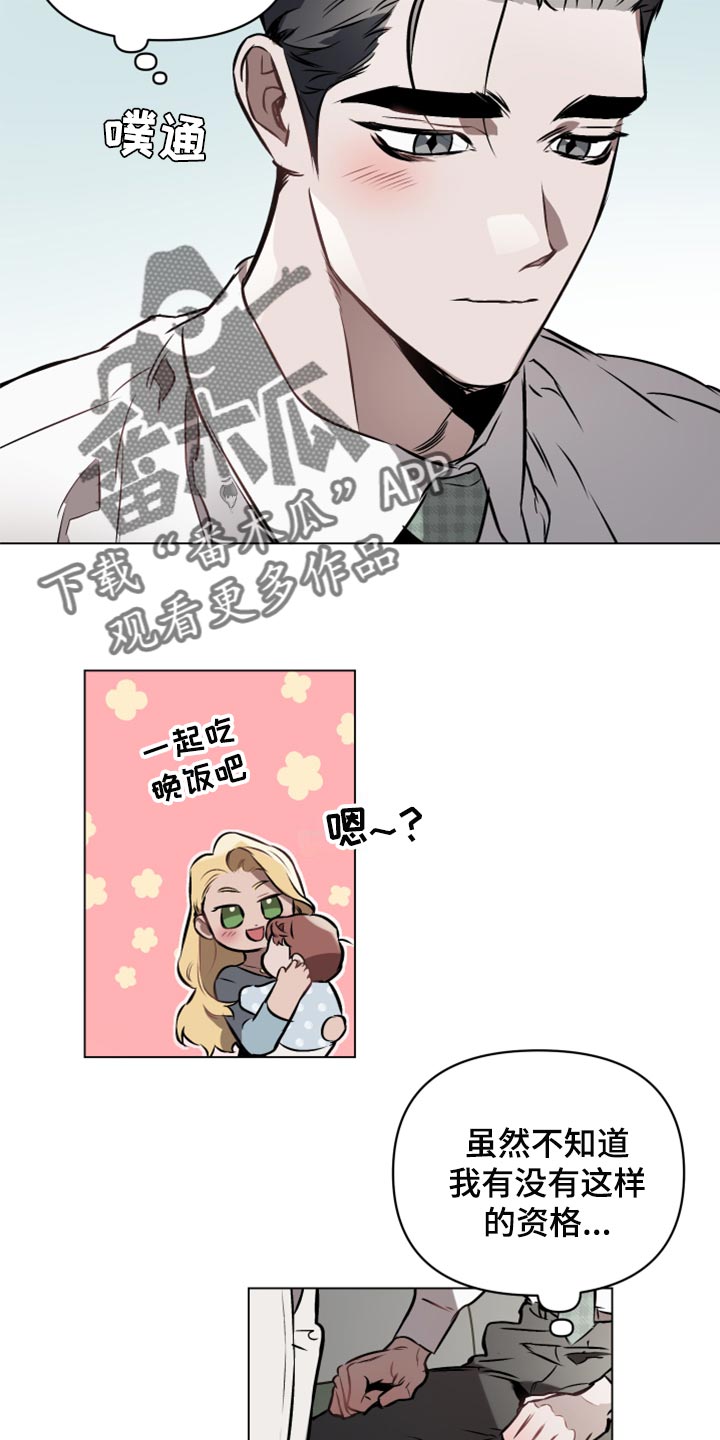 奇漫屋漫画下拉式奇漫屋漫画漫画,第70章：【第二季】没有交往过4图