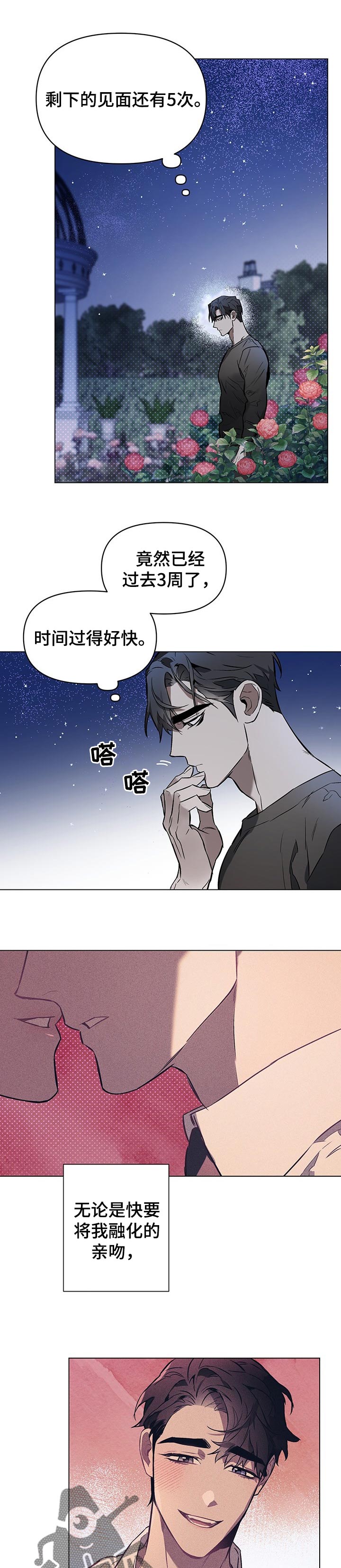 约定管辖不明确如何处理的规定漫画,第43章：第一次喜欢的人4图