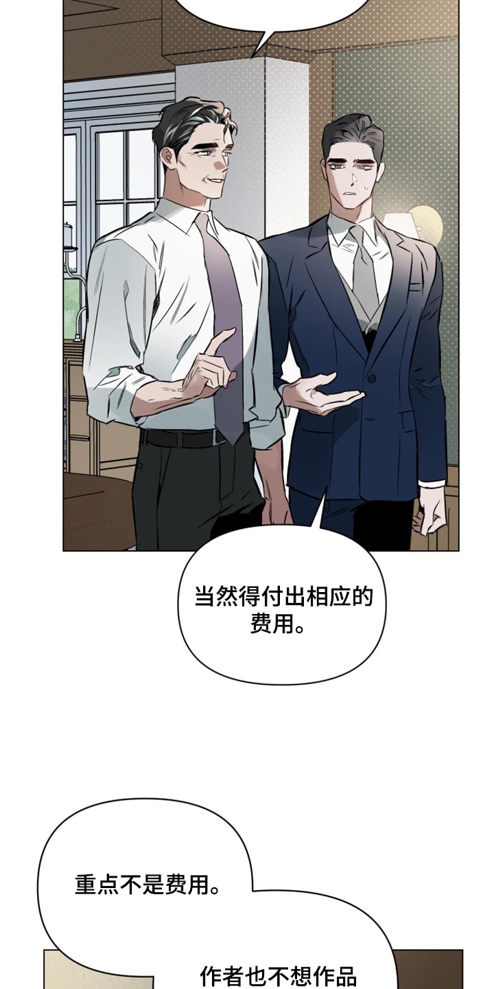 约定关系图片漫画,第97章：【第二季】相信2图