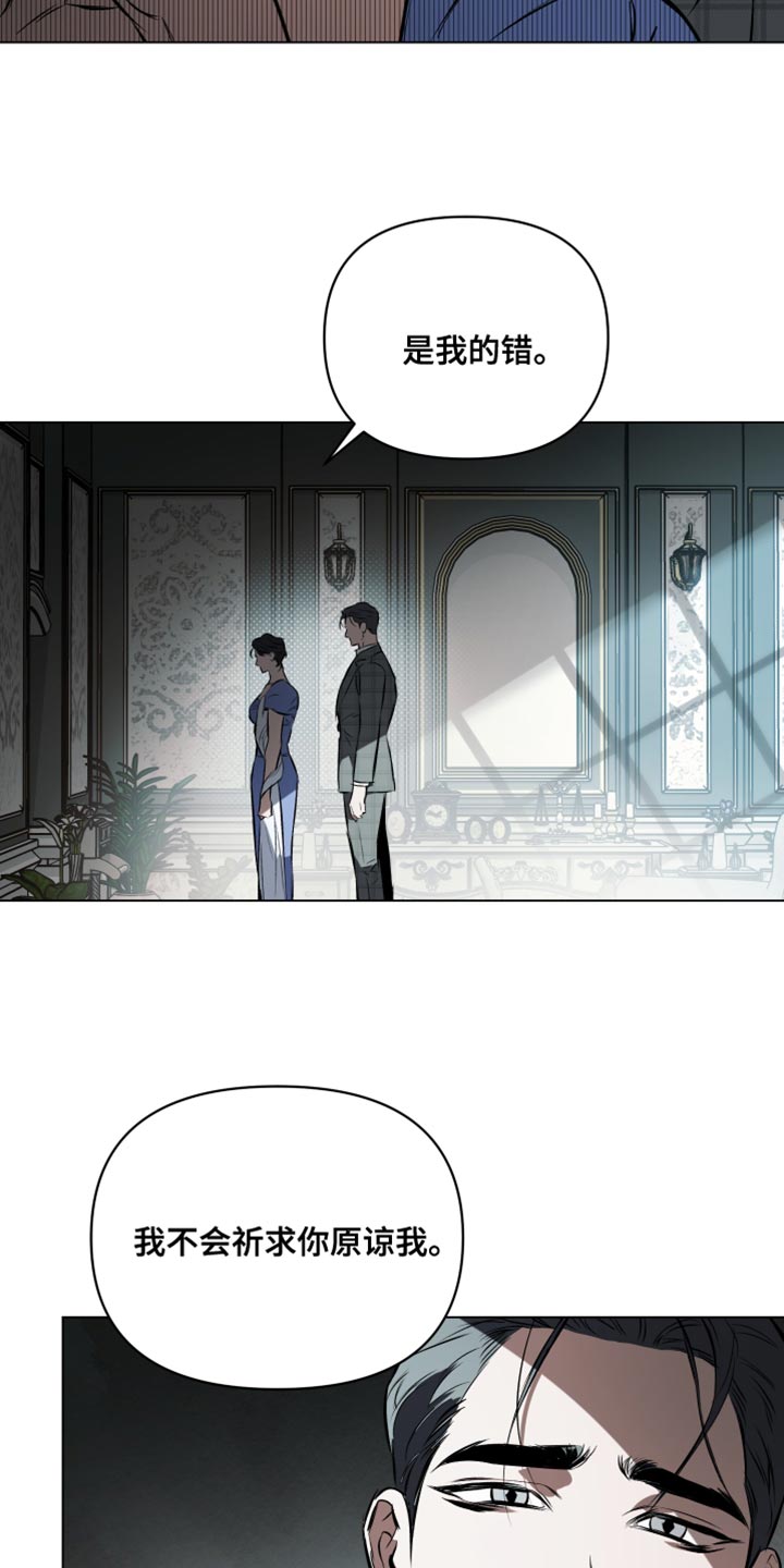 约定管辖法条漫画,第130章：【第二季】你很像爱丽丝3图