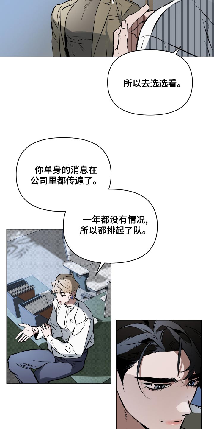 约定的拼音漫画,第110章：【第二季】我有很多问题想问2图