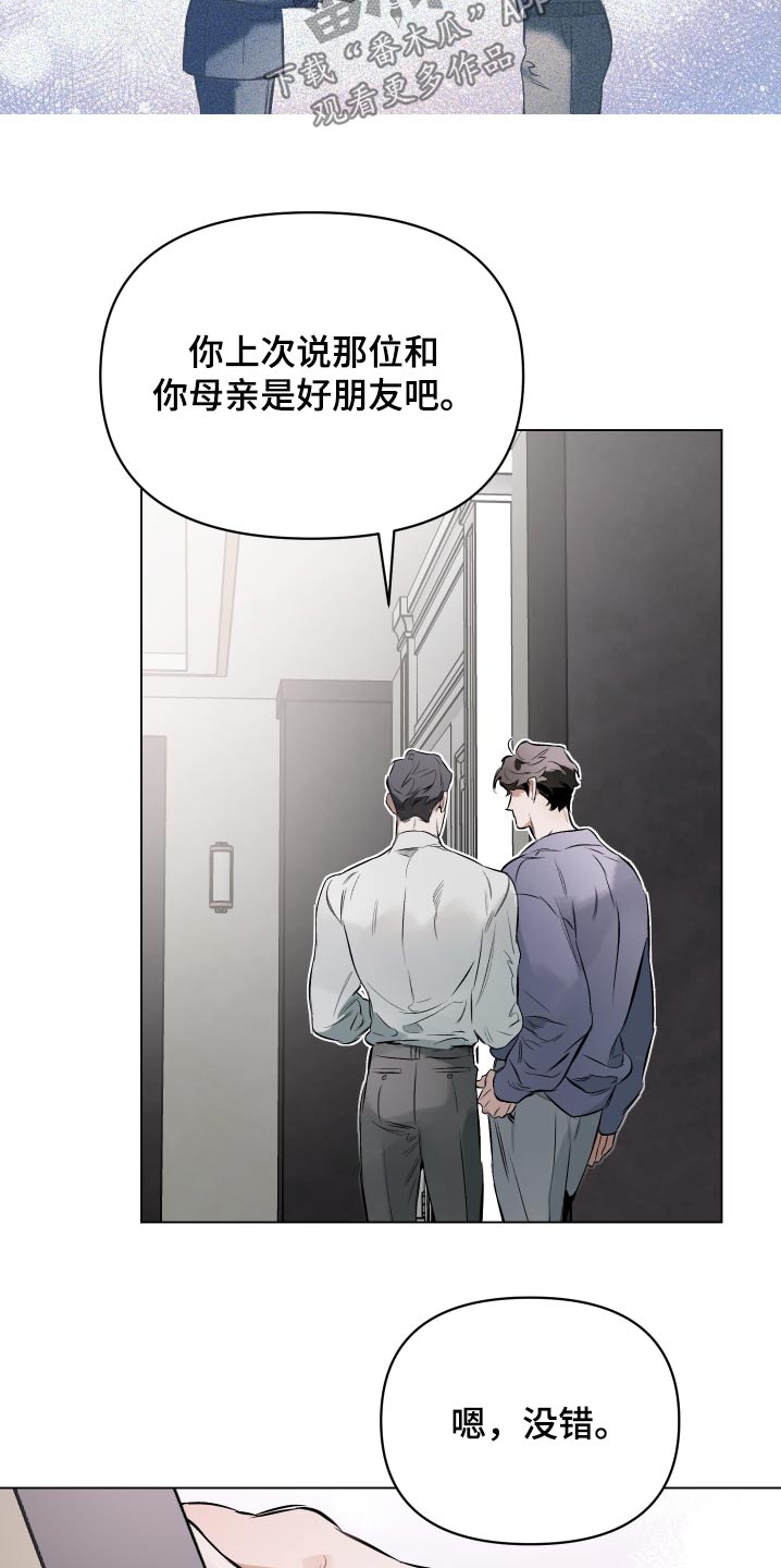 约定关系免费阅读漫画,第146章：【第二季】一幅画4图