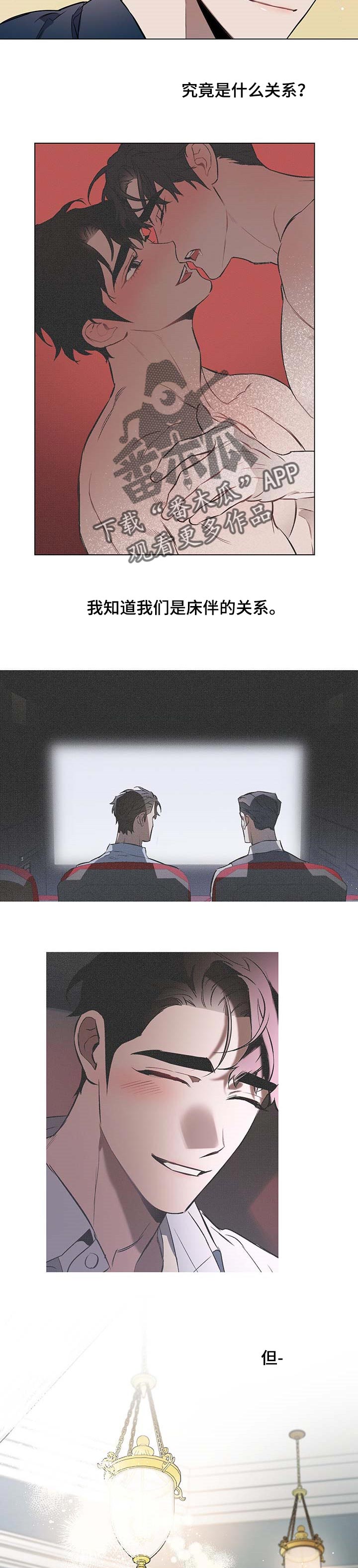 约定管辖和诉讼保全什么意思漫画,第50章：悲伤（第一季完结）4图