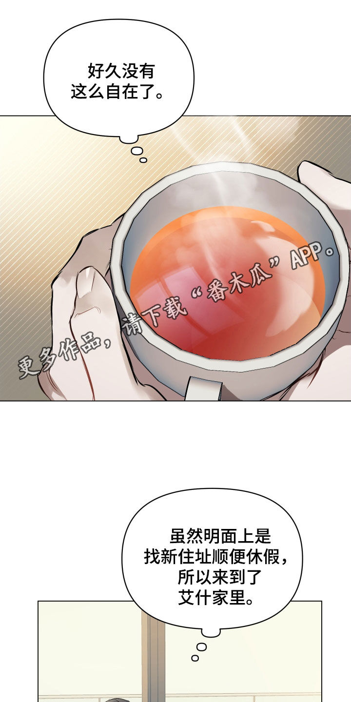 约定管辖和专属管辖哪个优先漫画,第143章：【第二季】太过亲密1图