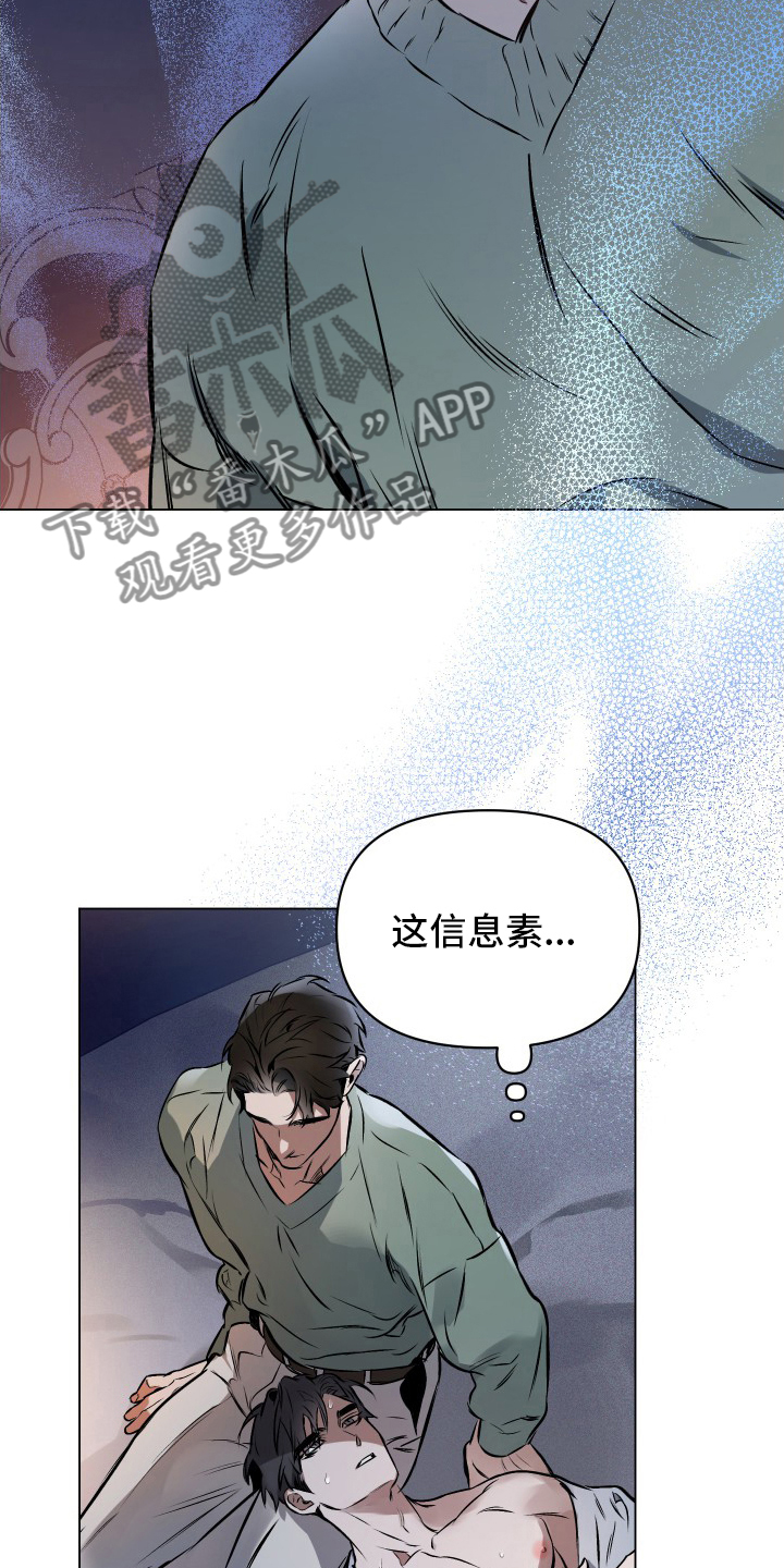 约定关系小说名字漫画,第53章：【第二季】勉强3图