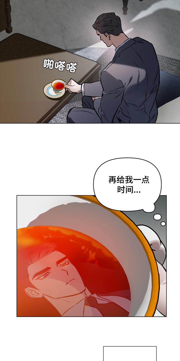 约定关系还叫什么漫画,第78章：【第二季】差劲3图