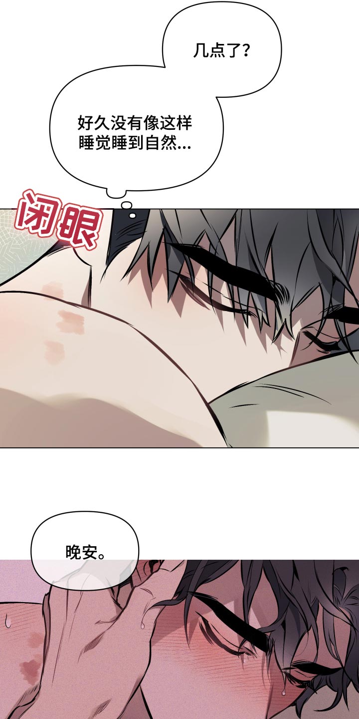 约定关系漫画漫猫猫漫画,第59章：【第二季】非常帅气的人2图