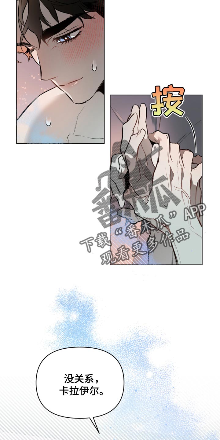 约定关系韩漫在哪看漫画,第88章：【第二季】让我疯狂5图