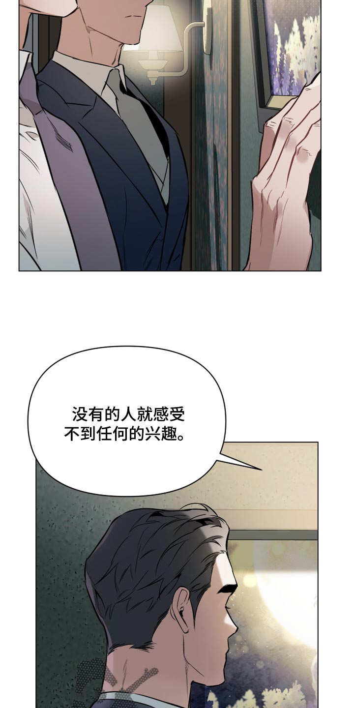 约定关系漫画,第96章：【第二季】充满感情的作品5图