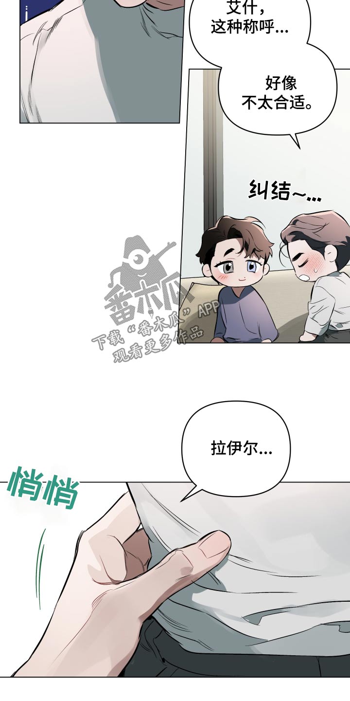 约定管辖协议漫画,第145章：【第二季】有东西给你5图