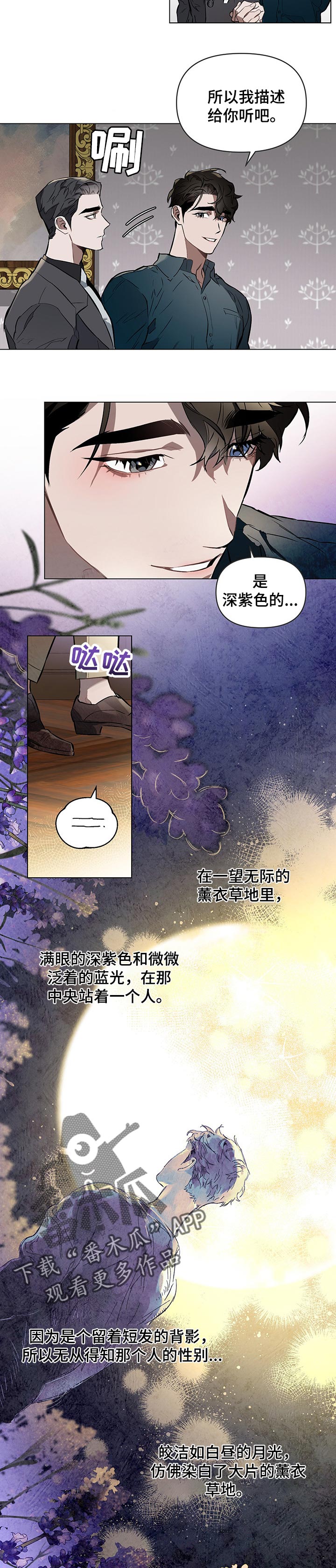 约定管辖法条漫画,第48章：饱含情感的作画5图