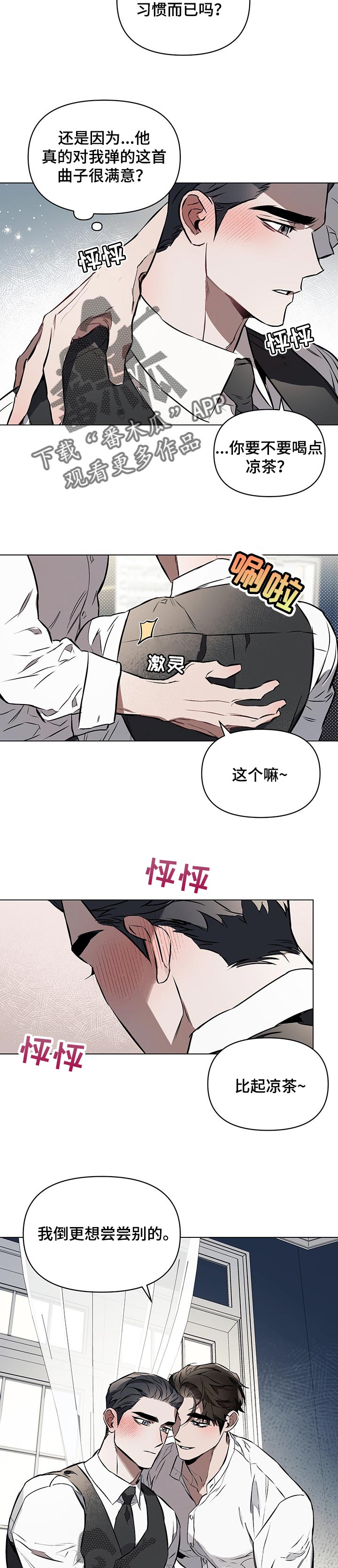 约定管辖不明漫画,第29章：很满意2图
